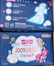 七度空间少女超薄 100%纯棉加量超特长夜用卫生巾套装48片【新国标认证】 实拍图