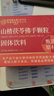 同仁堂山楂茯苓颗粒祛排除湿气去体内湿寒气油脂调理脾胃养生正品瘦肚子 【湿重体胖 脾胃弱虚】第2盒半价 150ml*2盒 实拍图