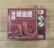 八点半温州特产香酥肉猪肉条猪肉脯香辣味100g火锅猪油渣搭档脂渣零食 实拍图