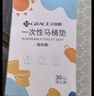 洁丽雅（Grace）一次性马桶垫旅行粘贴式旅游出差酒店防水马桶坐垫坐便垫30片 实拍图