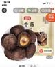 富昌大香菇干500g 蘑菇菌菇山珍干货古田特产 火锅煲汤材料炒菜食材 实拍图