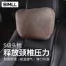 BIMLL奔驰迈巴赫汽车头枕车用颈枕靠枕 头枕腰靠垫靠背腰托车载通用款 实拍图