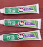 竹盐LG牙膏成人全优护护龈防蛀减轻牙渍清洁口腔清新口气薄荷220g*3 实拍图