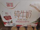 德亚（Weidendorf）【德国/澳大利亚】进口全脂高钙纯牛奶1L*6学生营养早餐随机发货 实拍图