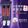 欧莱雅紫熨斗全脸眼霜30ml*2 欧版按压泵式紧致生日礼物 实拍图
