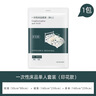 乐活旅行一次性床上四件套床品床单被罩酒店隔脏被套旅游出行必备用品全套 实拍图