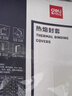 得力（deli）GB180 热熔封套 热熔装订机专用装订封皮 A4/1mm（10个装） 实拍图