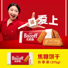 和情（LOTUS）Biscoff比时咔比利时进口焦糖曲奇饼干下午茶办公室零食375g 实拍图