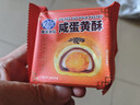 港荣咸蛋黄酥礼盒1000g红豆味20枚 雪媚娘零食下午茶中西式糕点心礼盒 实拍图