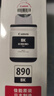 佳能（Canon）GI-890 BK 黑色墨水瓶(适用G4810/G4800/G3812/G3810/G3800/G2811/G2810/G2800/G1810/G1800) 实拍图