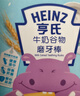 亨氏（Heinz）宝宝谷物磨牙棒饼干婴幼儿零食 牛奶味+蔬菜味64g【2盒装】 实拍图