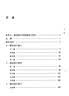 礼记集解（全2册）精装 中华书局中华国学文库 简体横排标点版 晒单实拍图