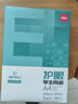 得力（deli）本色护眼A4打印纸 75g500张一包 单包复印纸 学生作业草稿纸 双面低白ZF6001【护眼本色】 实拍图