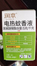 润本蚊香液电蚊香液驱蚊液45ml*4瓶+1个加热器驱蚊防蚊液蚊香无香型 实拍图
