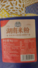 湾琴河湖南米粉1kg 低脂肪低钠 炒河粉拌粉米线粉干方便食品 实拍图