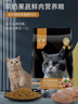 亿迪 冻干猫粮幼猫成猫10斤全价布偶蓝猫英短成年全阶段 实拍图