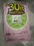 FANCL HealthScience女性30-39岁每日营养包 30袋/包 复合维生素 含维B维C辅酶Q10 实拍图
