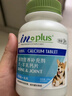 麦德氏IN犬羊乳钙片200g宠物狗狗钙片约308片泰迪金毛幼犬钙大型犬 实拍图
