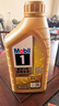美孚（Mobil）全合成汽机油0W-40SN级1L*5美孚1号劲擎表现汽车保养京东养车自营 实拍图