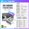 长城（Great Wall）额定850W X8白色金牌全模电脑电源（ATX3.1/PCIe5.1/漏电监测/自动启停/支持50系显卡） 实拍图