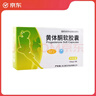 [琪宁] 黄体酮软胶囊0.1g*12粒/盒 实拍图