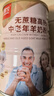 臻牧（zhenmu）羊奶粉无蔗糖高钙成人中老年富硒益生菌营养品送礼罐装820g 实拍图