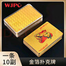 望京扑克高颜值金箔扑克牌PVC塑料防水磨砂金格子德州金色扑克牌【10副】 实拍图