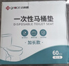洁丽雅（Grace）一次性马桶垫60片旅行粘贴式酒店防水坐垫纸产妇坐便垫40*60cm 实拍图