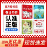 春日书韵 四年级 抗战之歌 孩子剧团 青岛出版社 丑虎 山野生灵之歌 宝葫芦的秘密 幻梦成空 2026春季 新四军来到殷家浜 水乡军歌 抗战之歌 孩子剧团 抗战之歌 孩子剧团 四年级4本套装 实拍图
