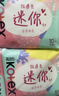 高洁丝【柔滑呵护】少女肌护垫190mm10片*6包日用迷你卫生巾京东自营 实拍图