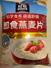 桂格（QUAKER）即食燕麦片1000克袋装 营养早餐 膳食纤维 零添加白砂糖 实拍图