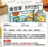 金豆芽金银花柚子汁儿童果汁饮品送礼盒装年货西柚汁饮料100ml*13袋 实拍图