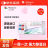 目立康(menicon)RGP硬性角膜接触镜AB液除蛋白护理液塑形镜ok镜 实拍图