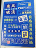众合法考2026司法考试全套教材 2026年众合专题讲座真金题 杨帆三国法+学霸笔记 2本套国家法律职业资格考试客观题全套资料法考教材真题方圆众合2025 实拍图