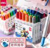 得力（deli）36色易清洗水彩笔汪汪队立大功可水洗印章头学生儿童绘画笔涂鸦画画公主粉女孩儿童礼物速写水彩笔 实拍图