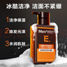 曼秀雷敦男士能量水活洁面乳150ml 补水保湿洗面奶收缩毛孔去除污垢 实拍图