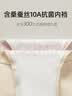 京舒然【新疆棉】50S嘟嘟棉10A抗菌蚕丝裆中腰女生三角内裤  2XL 实拍图