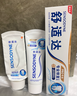 舒适达专业修复牙本质 护龈牙膏京东自营家庭装210g新老包装随机发货 实拍图