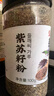盛源来紫苏籽粉100g东北烧烤蘸料撒料韩式排骨脊骨汤复合调料食材紫苏子 实拍图