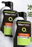 曼秀雷敦男士冰爽活炭洁面150ml*2 控油去黑头洗面奶送男生 实拍图