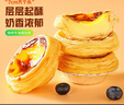 俏侬 牛油蛋挞皮1.6kg 80只 烘焙食材半成品蛋挞烤箱空气炸锅食材 实拍图