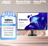 AOC 27英寸2K 120Hz IPS HDR10 HDMI/DP 低蓝光不闪 三边微边 节能办公电脑显示器 Q27B35 实拍图