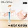 尔木萄（AMORTALS）鱼尾薄弧粉底刷化妆刷面膜刷遮瑕刷粉底刷子化妆工具泥膜刷1支 实拍图