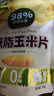 西麦低脂玉米片160g即食低脂零食营养早餐谷物脆干吃代餐燕麦片 实拍图