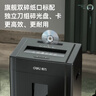 得力碎纸机5级保密单次8张连碎30分钟大型强力办公室专用粉碎机23L容量 可碎盘 33043 实拍图
