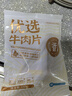 恒都 国产精选调理牛肉片150g*4 生鲜牛肉 火锅食材 煎炒烧烤 实拍图