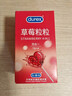 杜蕾斯（durex）避孕套安全套 草莓粒粒四合一16只 螺纹 情趣 大颗粒 果味 套套 实拍图