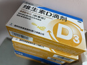 星鲨维生素d3滴剂30粒*5盒装儿童促钙吸收+赖氨肌醇维b12口服溶液135ml 维生素b12赖氨酸青少年长高4-18岁 实拍图
