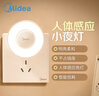 美的（Midea）LED人体感应小夜灯卧室床头灯儿童书房宿舍起夜灯适老改造迎宾灯 实拍图