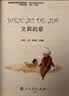 文具的家 一年级下册 圣野 人教版课文作家作品系列 语文教材配套读物 同名作品收入中小学语文教科书 实拍图